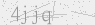 驗證碼